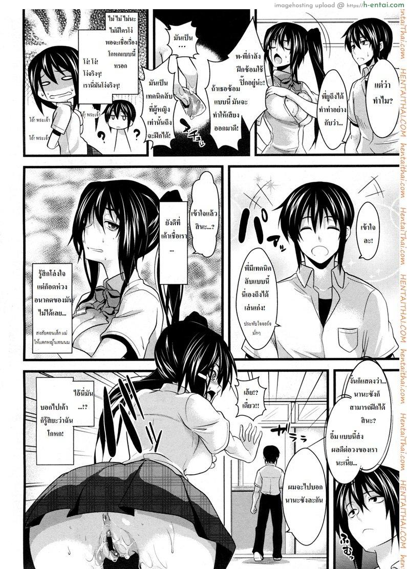 อ่านโดจิน ฝึกดนตรีกับพี่สาว [soba] Yuu 69 (Rock You)! (COMIC Megastore 2009-10) หน้า 6