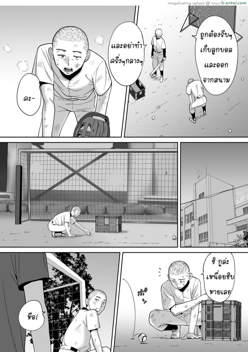 นัดเดทรวบ ควบสองสาว 3 [Katsura Airi] Karami Zakari vol. 3 | Entanglement vol. 3 – Part 3