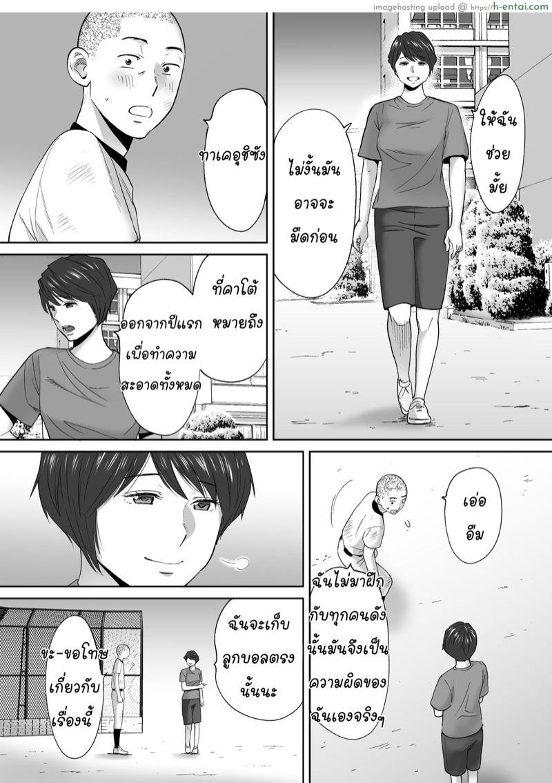 อ่านโดจิน นัดเดทรวบ ควบสองสาว 3 [Katsura Airi] Karami Zakari vol. 3 | Entanglement vol. 3 – Part 3 หน้า 2
