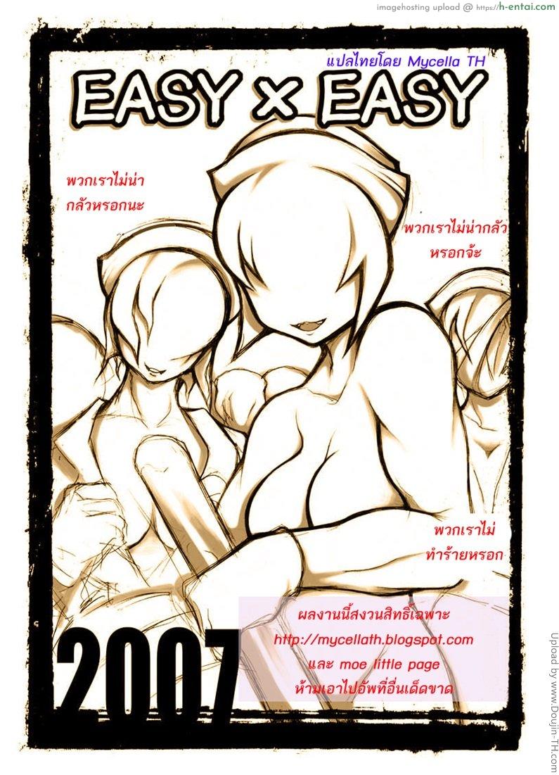 ก็นึกว่าพวกเดียวกัน [noise] EASY x EASY (Silent Hill)