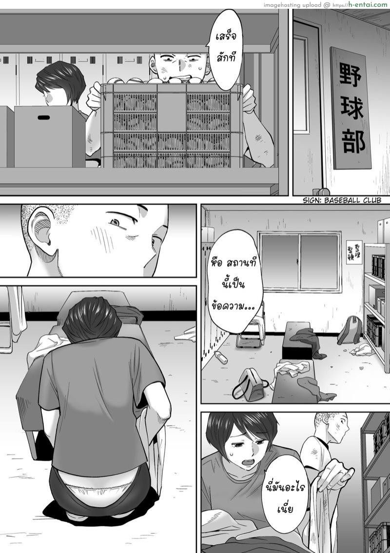 อ่านโดจิน นัดเดทรวบ ควบสองสาว 3 [Katsura Airi] Karami Zakari vol. 3 | Entanglement vol. 3 – Part 3 หน้า 3