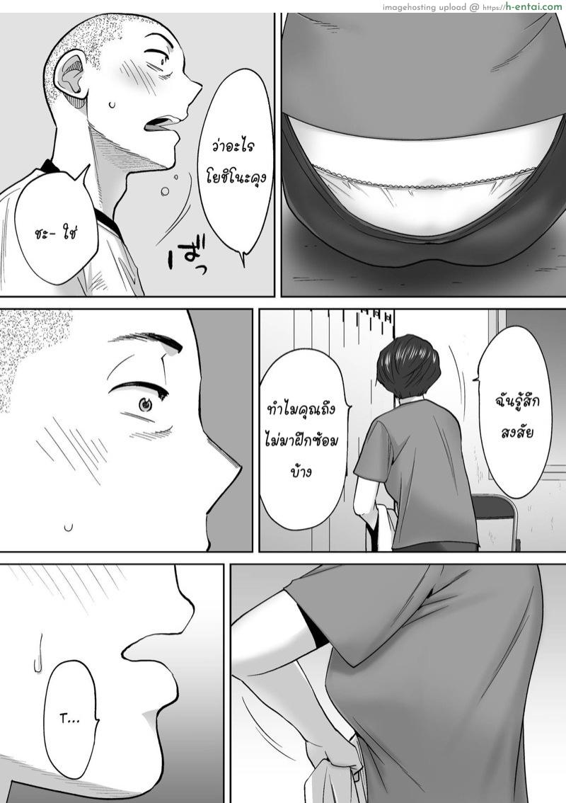 อ่านโดจิน นัดเดทรวบ ควบสองสาว 3 [Katsura Airi] Karami Zakari vol. 3 | Entanglement vol. 3 – Part 3 หน้า 4