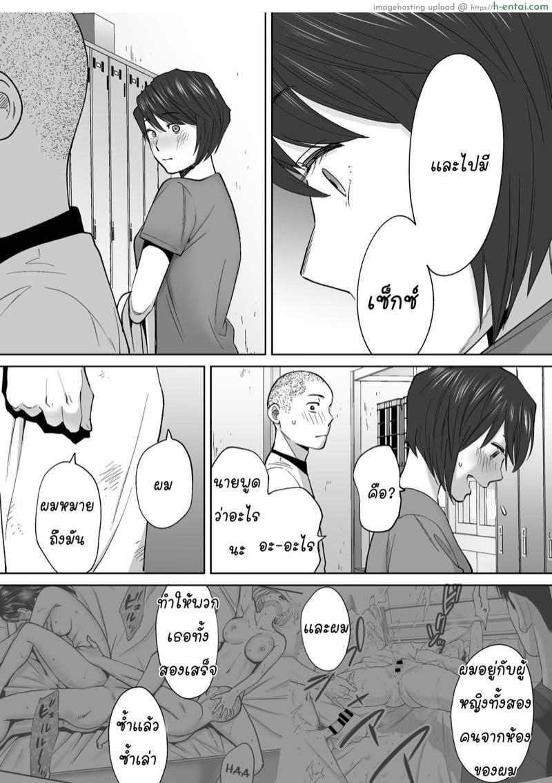 อ่านโดจิน นัดเดทรวบ ควบสองสาว 3 [Katsura Airi] Karami Zakari vol. 3 | Entanglement vol. 3 – Part 3 หน้า 5