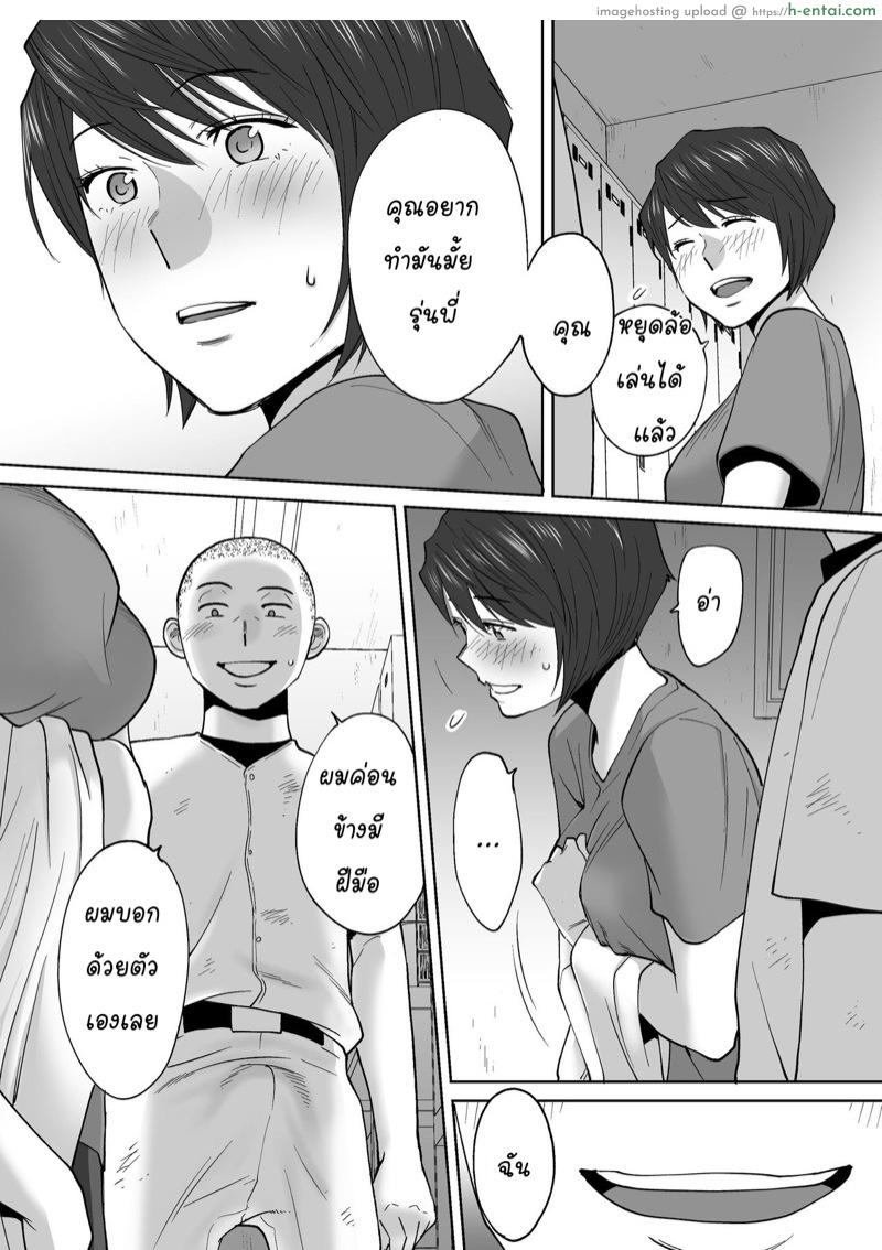 อ่านโดจิน นัดเดทรวบ ควบสองสาว 3 [Katsura Airi] Karami Zakari vol. 3 | Entanglement vol. 3 – Part 3 หน้า 6