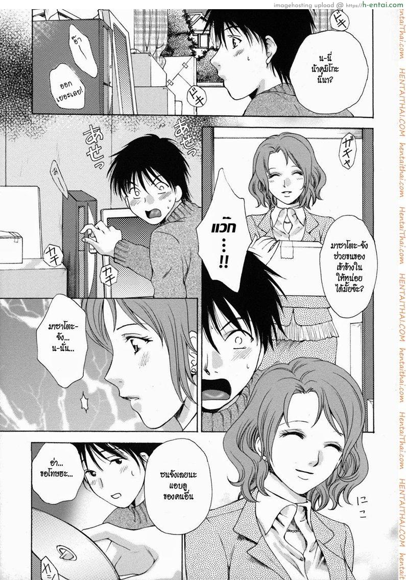 อ่านโดจิน ให้น้าสาวช่วยชักว่าว [Arou Rei] Kanojo No Shizuku หน้า 6