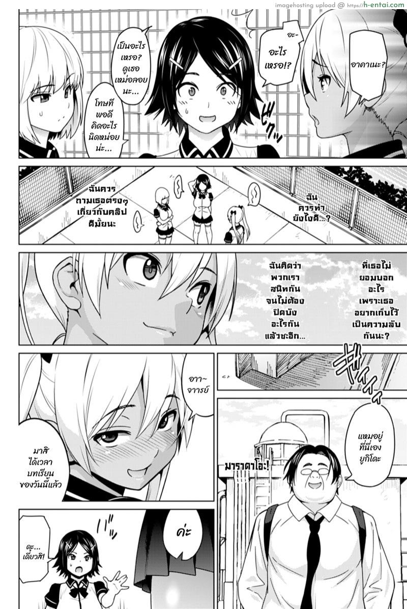 อ่านโดจิน ถ่ายไม่หมด สดหลังกล้อง 4 จบ [Sanagi Torajirou] Hana-Channel – Part 4 หน้า 2