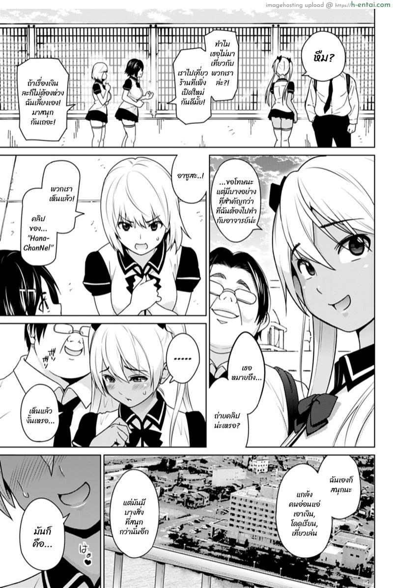 อ่านโดจิน ถ่ายไม่หมด สดหลังกล้อง 4 จบ [Sanagi Torajirou] Hana-Channel – Part 4 หน้า 3