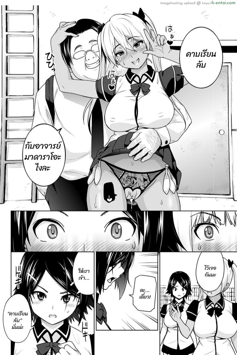 อ่านโดจิน ถ่ายไม่หมด สดหลังกล้อง 4 จบ [Sanagi Torajirou] Hana-Channel – Part 4 หน้า 4