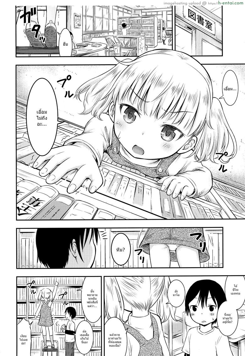 อ่านโดจิน กิจกรรมเล็กๆของสาวน้อยๆ 3 จบ – รักของเรา [Kidoukan (Kidou Muichi)] Kodomo no Seikatsu 3 หน้า 3