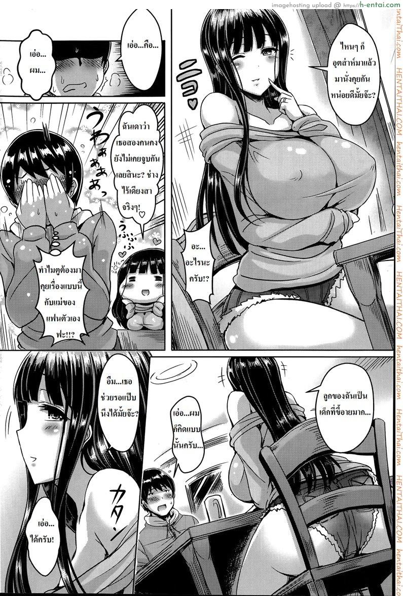อ่านโดจิน คุณแม่แฟนสุดเอ็กซ์ [Okumoto Yuuta] Girlfriend Beyond Expectations หน้า 4