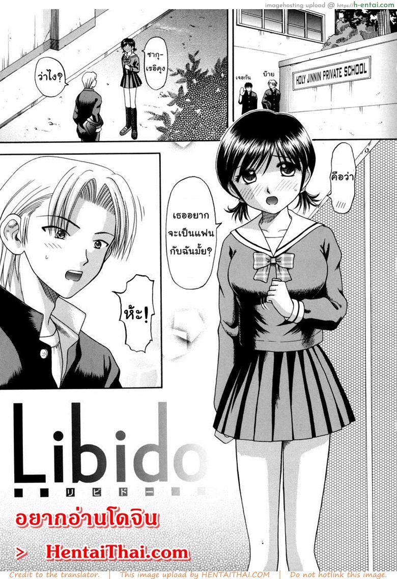 ความสัมพันธ์ฉันพี่น้อง [Papiko Hiura] Boshi-Kan – Libido