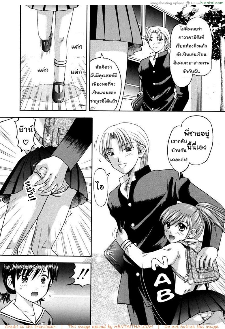 อ่านโดจิน ความสัมพันธ์ฉันพี่น้อง [Papiko Hiura] Boshi-Kan – Libido หน้า 2