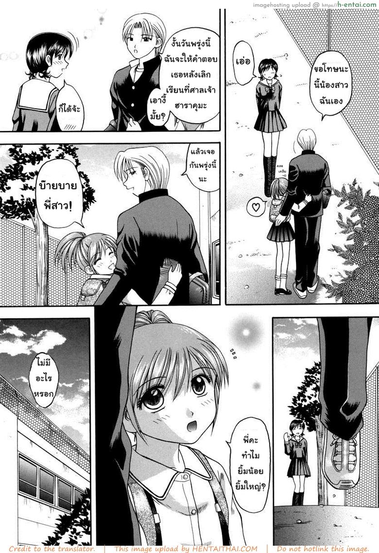 อ่านโดจิน ความสัมพันธ์ฉันพี่น้อง [Papiko Hiura] Boshi-Kan – Libido หน้า 3