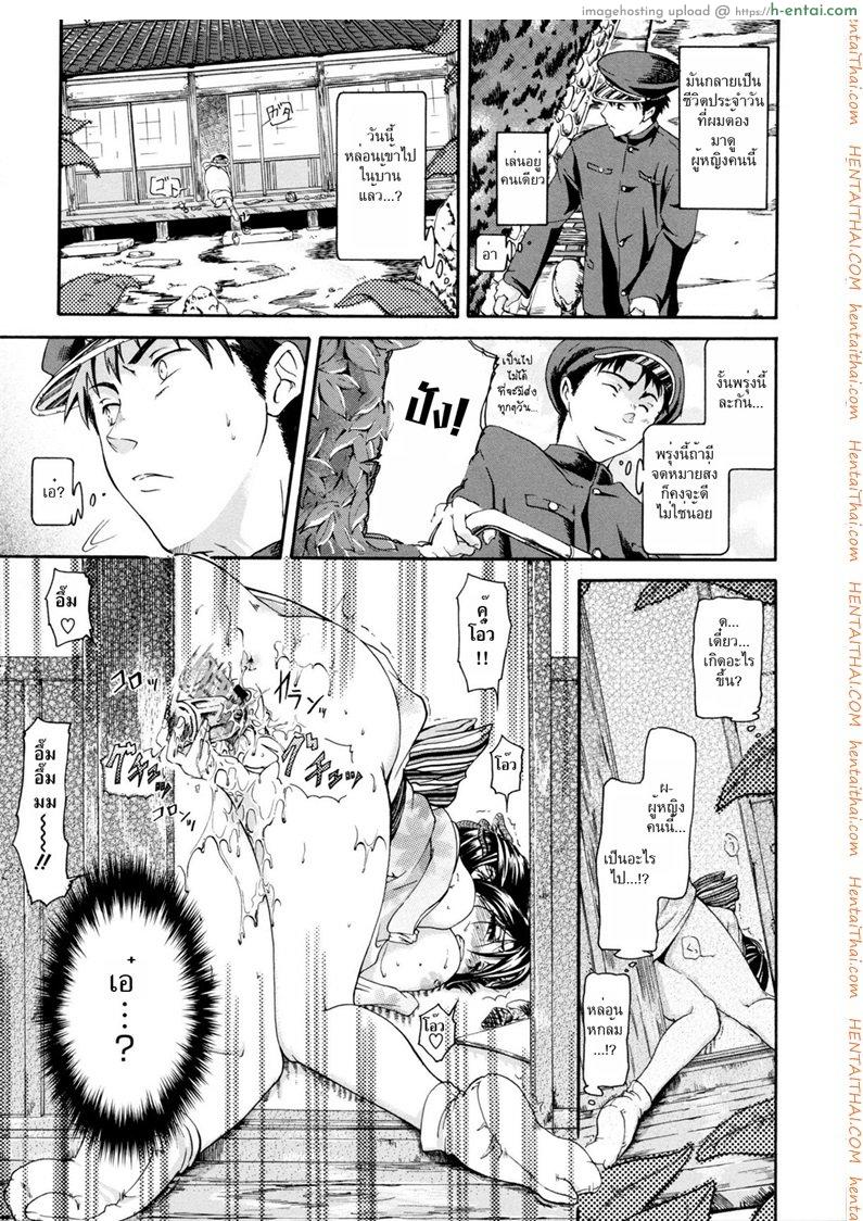 อ่านโดจิน จดหมายที่ไม่ได้ส่งให้เธอ [Kurokoshi You] in Suru? Ch.7 – I don’t know the addressee’s name หน้า 3