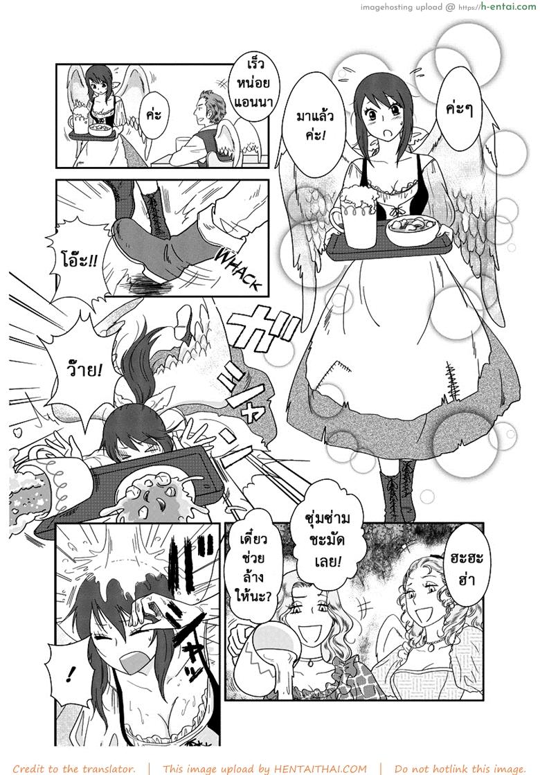 อ่านโดจิน ลูกเป็ดขี้เหร่ Erotic Fairy Tales – The Ugly Duckling Ch.1 หน้า 3