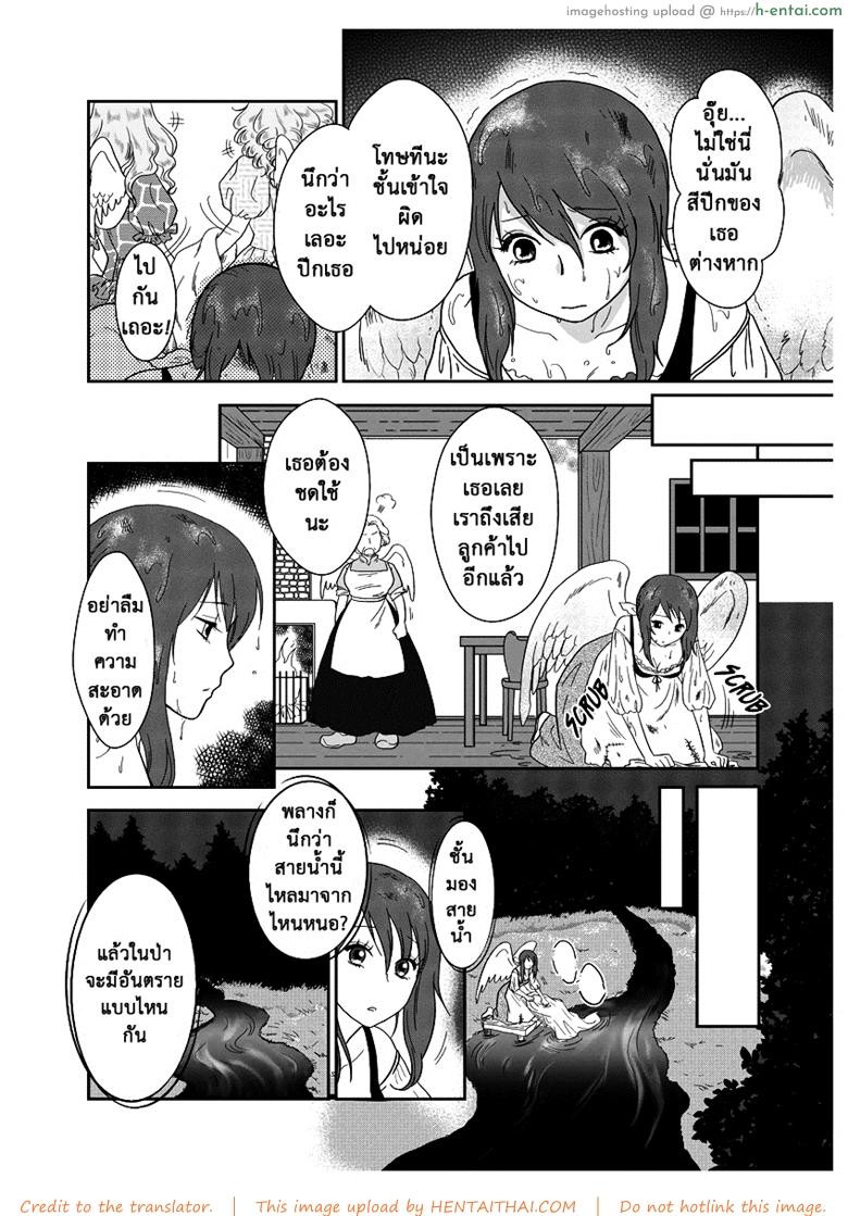 อ่านโดจิน ลูกเป็ดขี้เหร่ Erotic Fairy Tales – The Ugly Duckling Ch.1 หน้า 4
