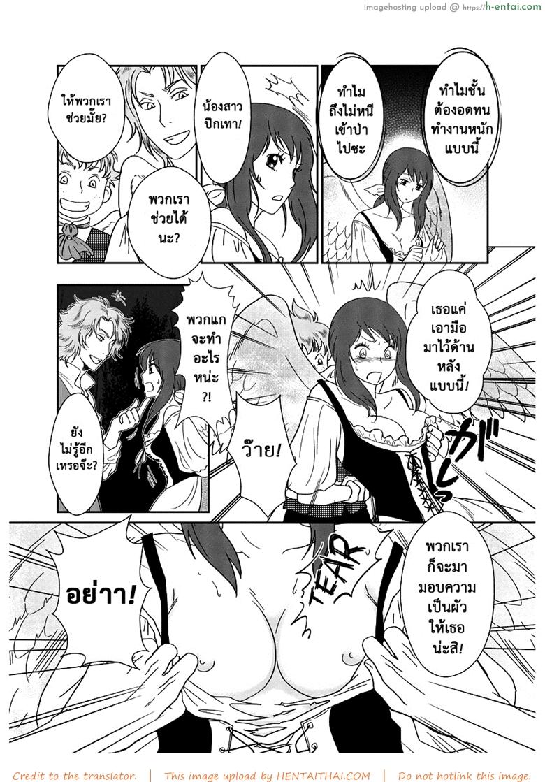 อ่านโดจิน ลูกเป็ดขี้เหร่ Erotic Fairy Tales – The Ugly Duckling Ch.1 หน้า 5