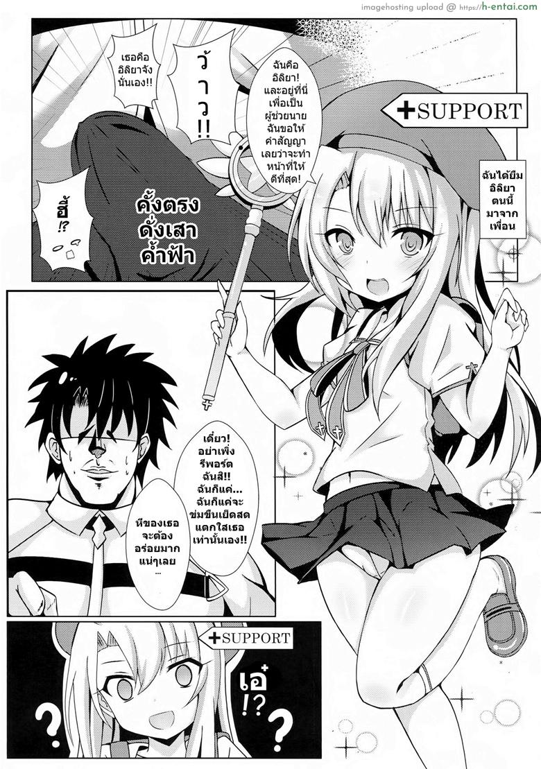 อ่านโดจิน ฉันขอบัญชา จงมาเป็นส้วม (FF31) [Shiki be careful (Shiki)] Mahou no Koushuu Toile Illya FUCK Hikenai!! | Magic Public Toilet Girl Illya Endless FUCK!! (Fate/Grand Order) หน้า 2
