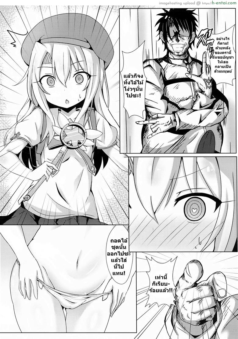 อ่านโดจิน ฉันขอบัญชา จงมาเป็นส้วม (FF31) [Shiki be careful (Shiki)] Mahou no Koushuu Toile Illya FUCK Hikenai!! | Magic Public Toilet Girl Illya Endless FUCK!! (Fate/Grand Order) หน้า 3