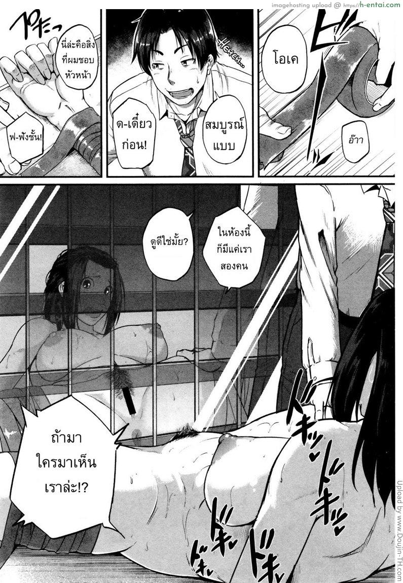 อ่านโดจิน หัวหน้าผมเป็นทาสมาโซคิสม์ [Tonnosuke] The Chief Is Still A Masochistic Slave! หน้า 2