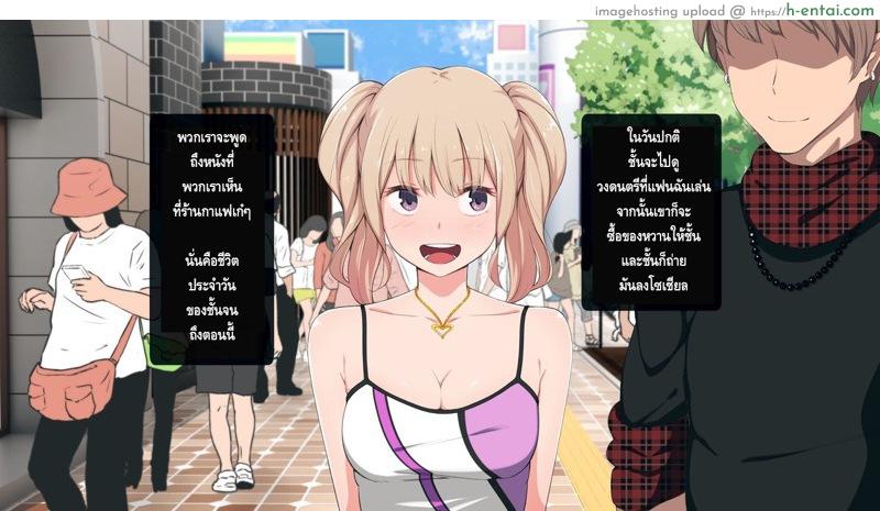 อ่านโดจิน ชนบทสะกดรัก [Chinjao Girl] A Slut Came To Our Rural Village!? | Bitch! Ga Inaka Ni Yattekita หน้า 2