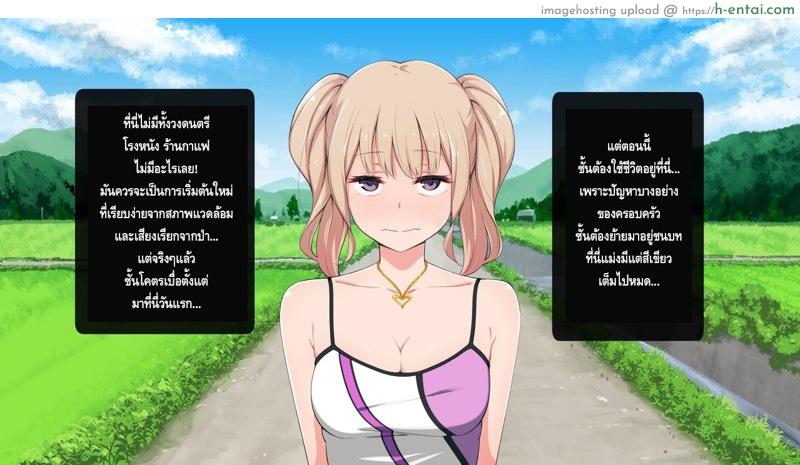 อ่านโดจิน ชนบทสะกดรัก [Chinjao Girl] A Slut Came To Our Rural Village!? | Bitch! Ga Inaka Ni Yattekita หน้า 3