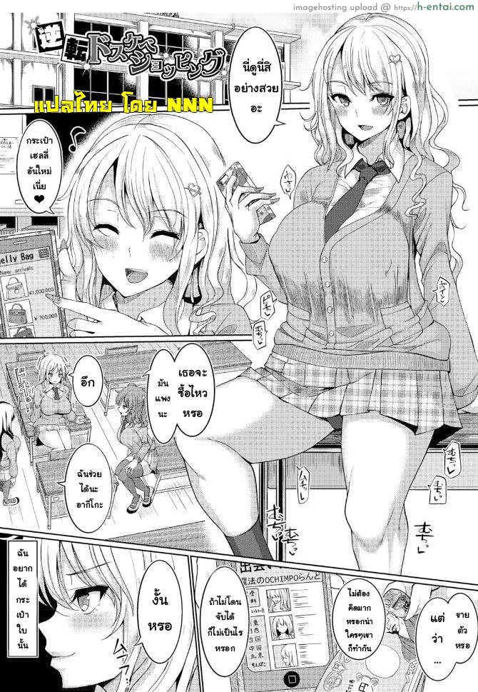 เสียตัวเรื่องเล็ก โง่เซ็กส์เรื่องใหญ่ [chin] Suck Sex Stories