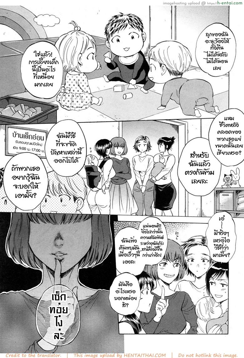 ให้เซ็กทอยเป็นตัวช่วย [Sabusuka] Fukuro Otoko (COMIC Mugen Tensei 2018-07)