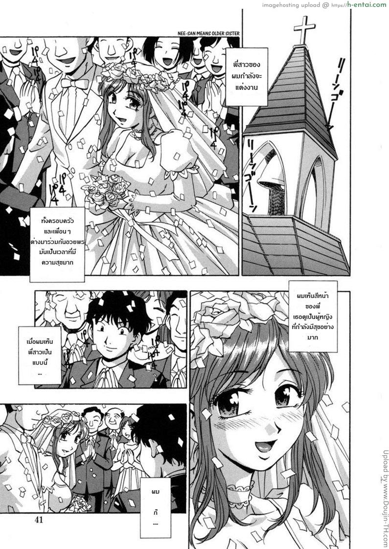 เอาน้องชายทั้งที่มีผัว Mayumi’s Technique