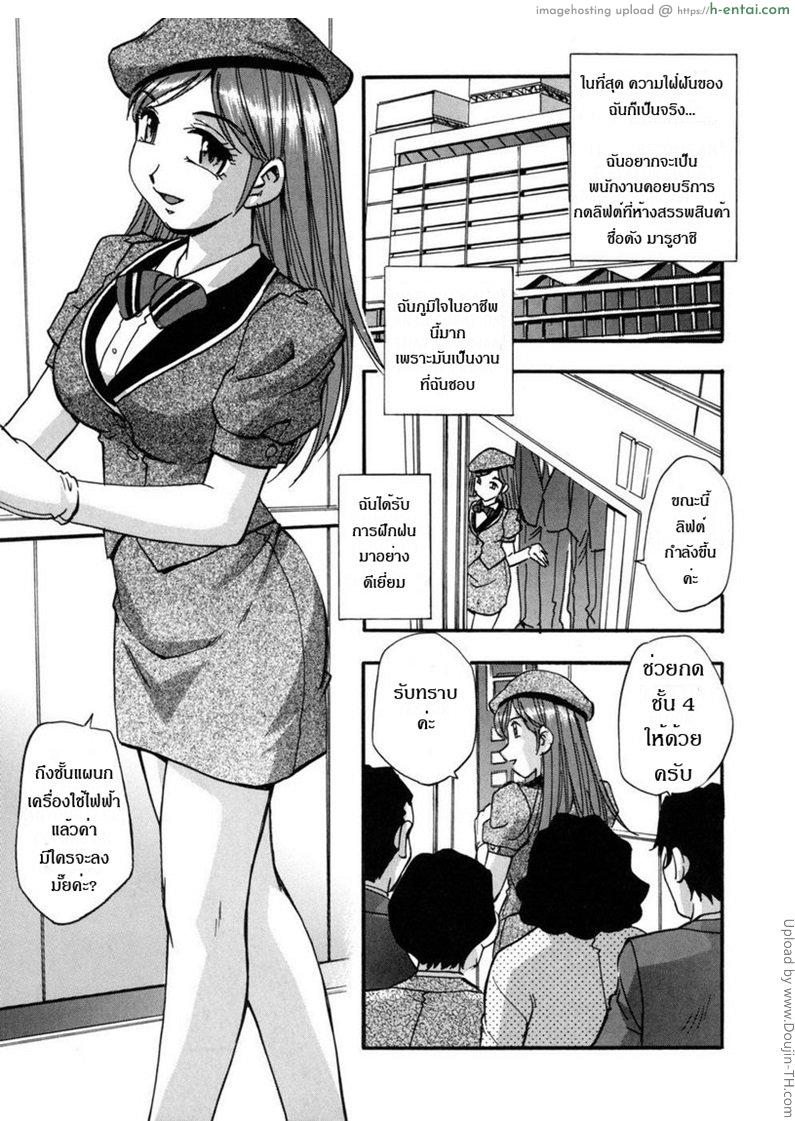 พนักงานกดลิฟท์ Now Going Up