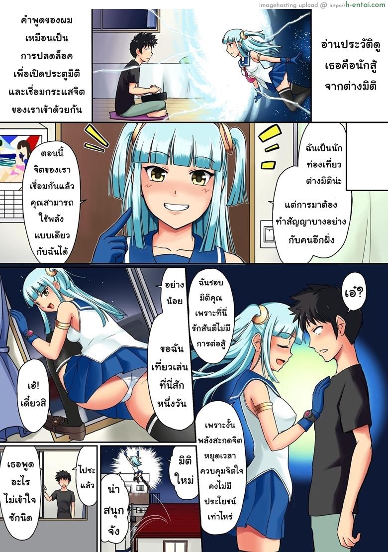 อ่านโดจิน ประตูมิติต่างโลก [NCP] I got the power of the God-class who I’m manipulating people for geeks! ~ Stop, operation, emotion control หน้า 4