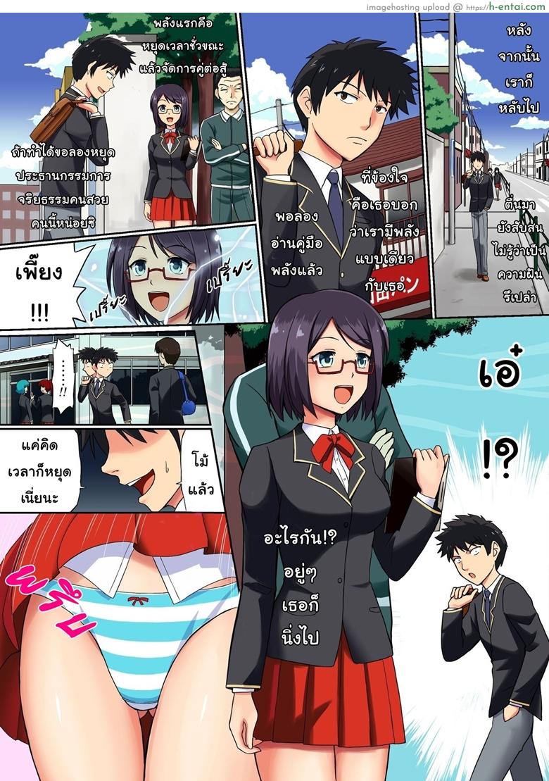 อ่านโดจิน ประตูมิติต่างโลก [NCP] I got the power of the God-class who I’m manipulating people for geeks! ~ Stop, operation, emotion control หน้า 5