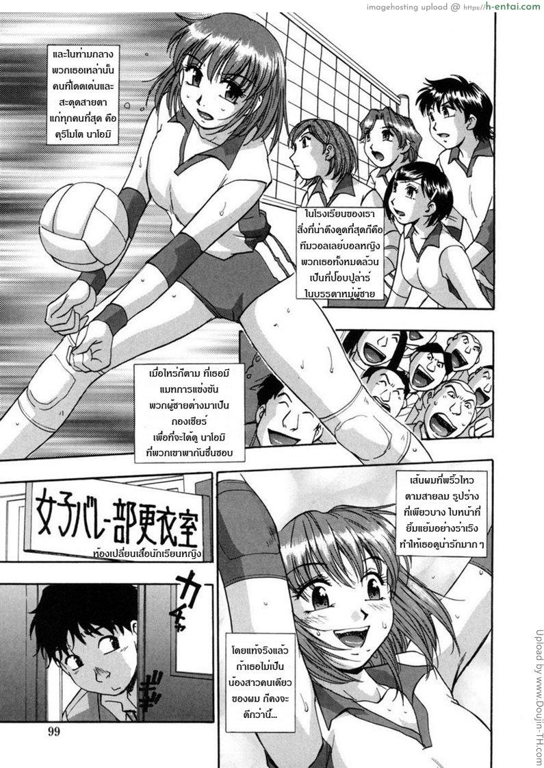 รักร้อนหลังล๊อคเกอร์ Younger Sister’s Locker