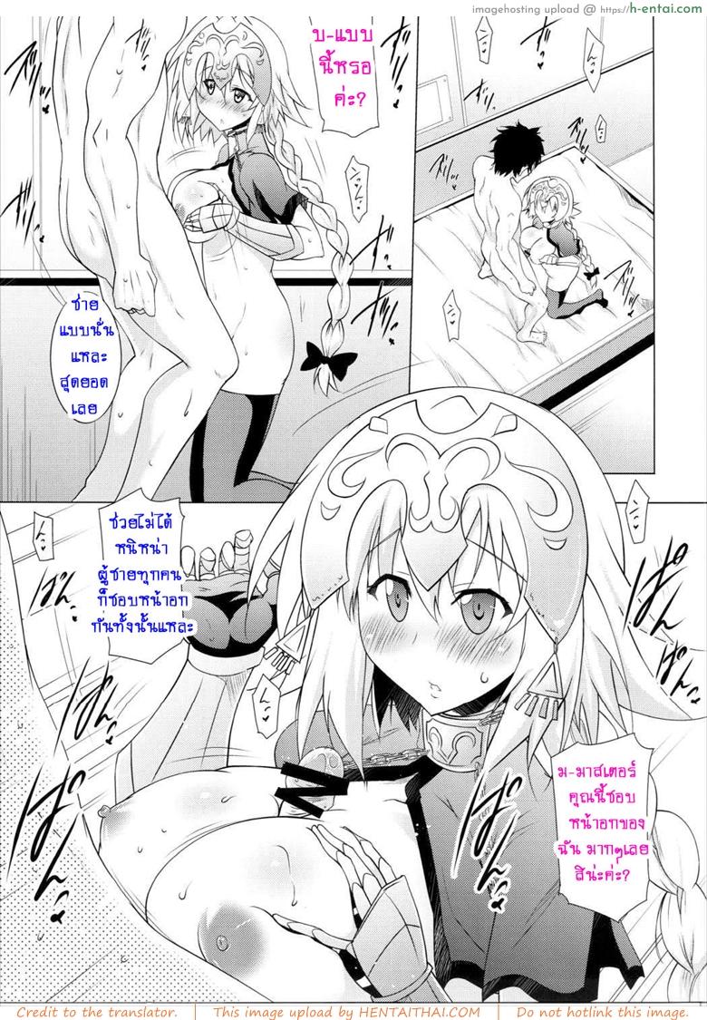 อ่านโดจิน หน้าอกใหญ่ ผู้ชายชอบ (C89) [Syunkan Saidaihusoku (Pony R)] Oppai GO! (Fate/Grand Order) หน้า 2