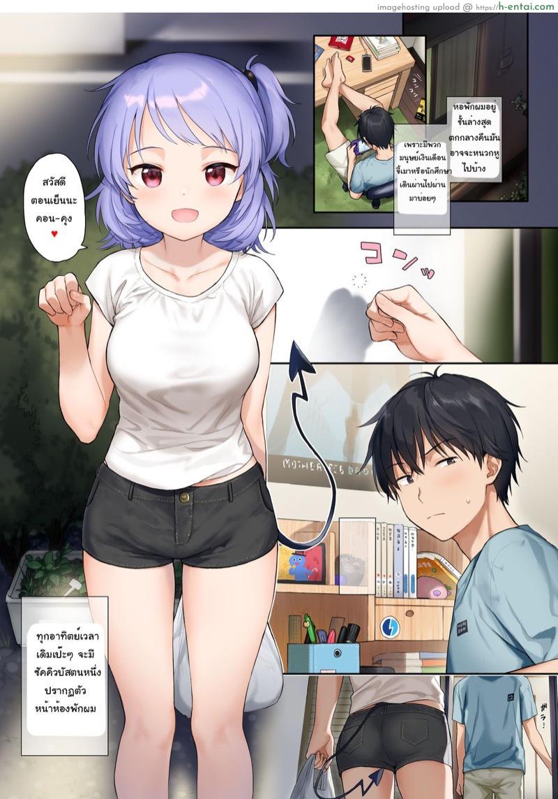 อ่านโดจิน ทุกสัปดาห์เวลาเดิม [Fuka Fuka (Sekiya Asami)] Instant Succu หน้า 2