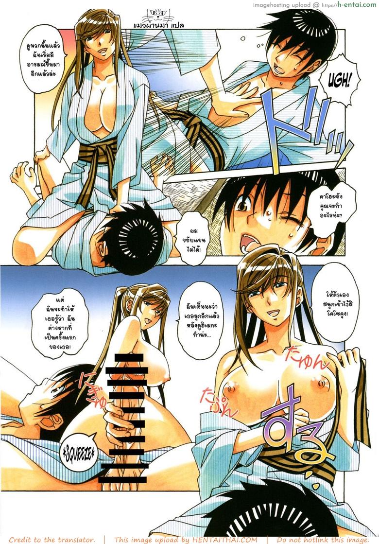 อ่านโดจิน เล่นให้สุด หยุดเมื่อแตก 2 [Takei Masaki] Boshi Yuugi Ge – Mother And Child Game 2st หน้า 5