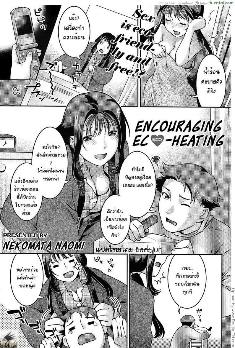 ตัวแทนฮีตเตอร์ ECO-Heating