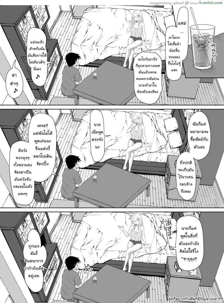 อ่านโดจิน เอ๊ะ…นี่ผมไม่ใช่พระเอกฮาเร็มหรอกเหรอ พิเศษ [Turquoise (Arsenal)] Galge no Shujinkou no you na Motemote Danshi ga Locker no Juunin ni Naru Made + Omake – 2 หน้า 2