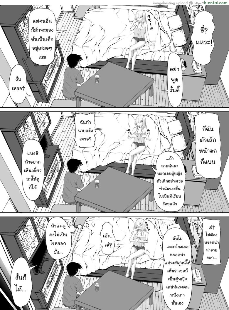 อ่านโดจิน เอ๊ะ…นี่ผมไม่ใช่พระเอกฮาเร็มหรอกเหรอ พิเศษ [Turquoise (Arsenal)] Galge no Shujinkou no you na Motemote Danshi ga Locker no Juunin ni Naru Made + Omake – 2 หน้า 3