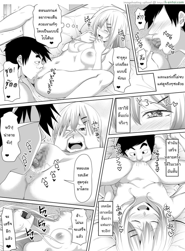 อ่านโดจิน เอ๊ะ…นี่ผมไม่ใช่พระเอกฮาเร็มหรอกเหรอ พิเศษ [Turquoise (Arsenal)] Galge no Shujinkou no you na Motemote Danshi ga Locker no Juunin ni Naru Made + Omake – 2 หน้า 4