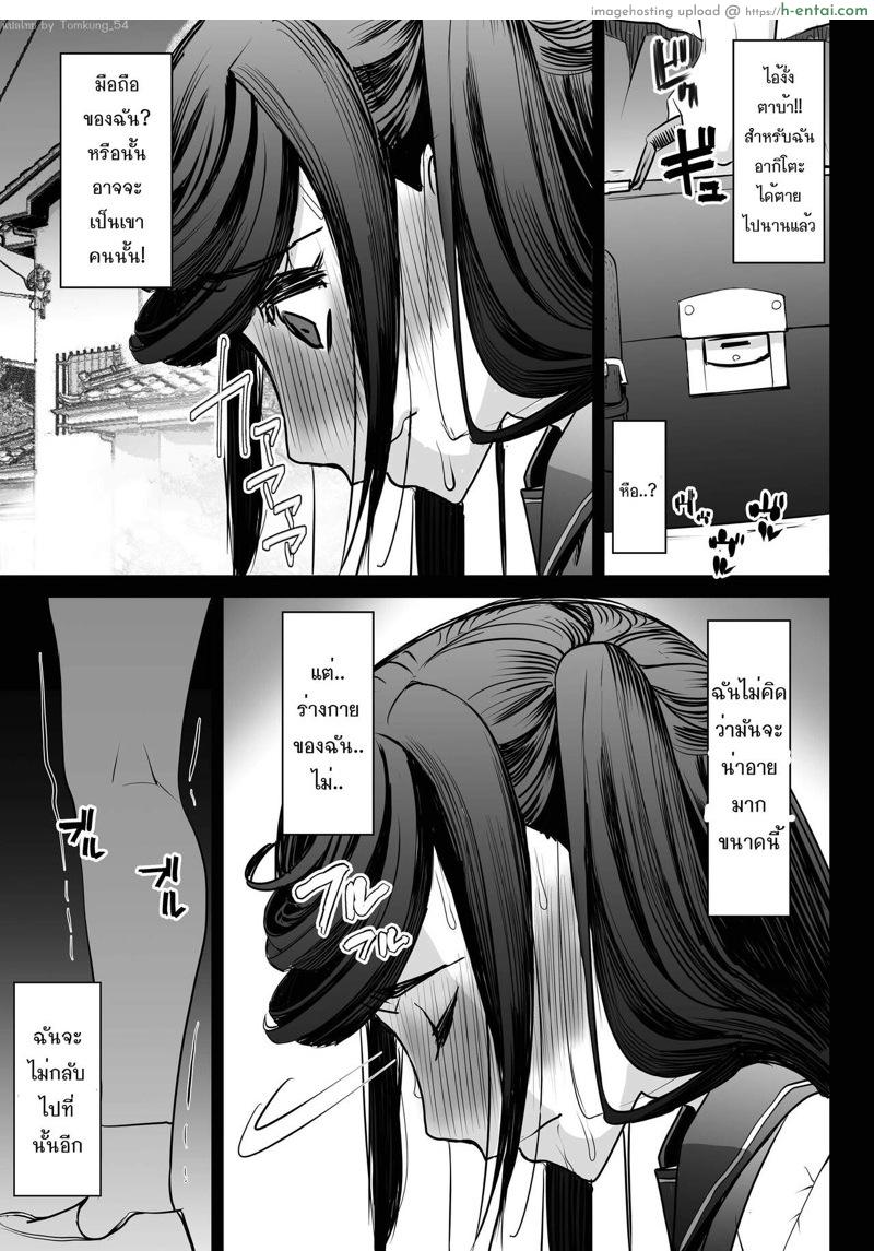 อ่านโดจิน เสียคน 2 – กลายเป็นคนโรคจิต [Jiei C1ON-Ri (sakura muni)] Aoi Tsubomi ga Saku Mae ni – Before the Green Bud Sprouts Ch.2 หน้า 3