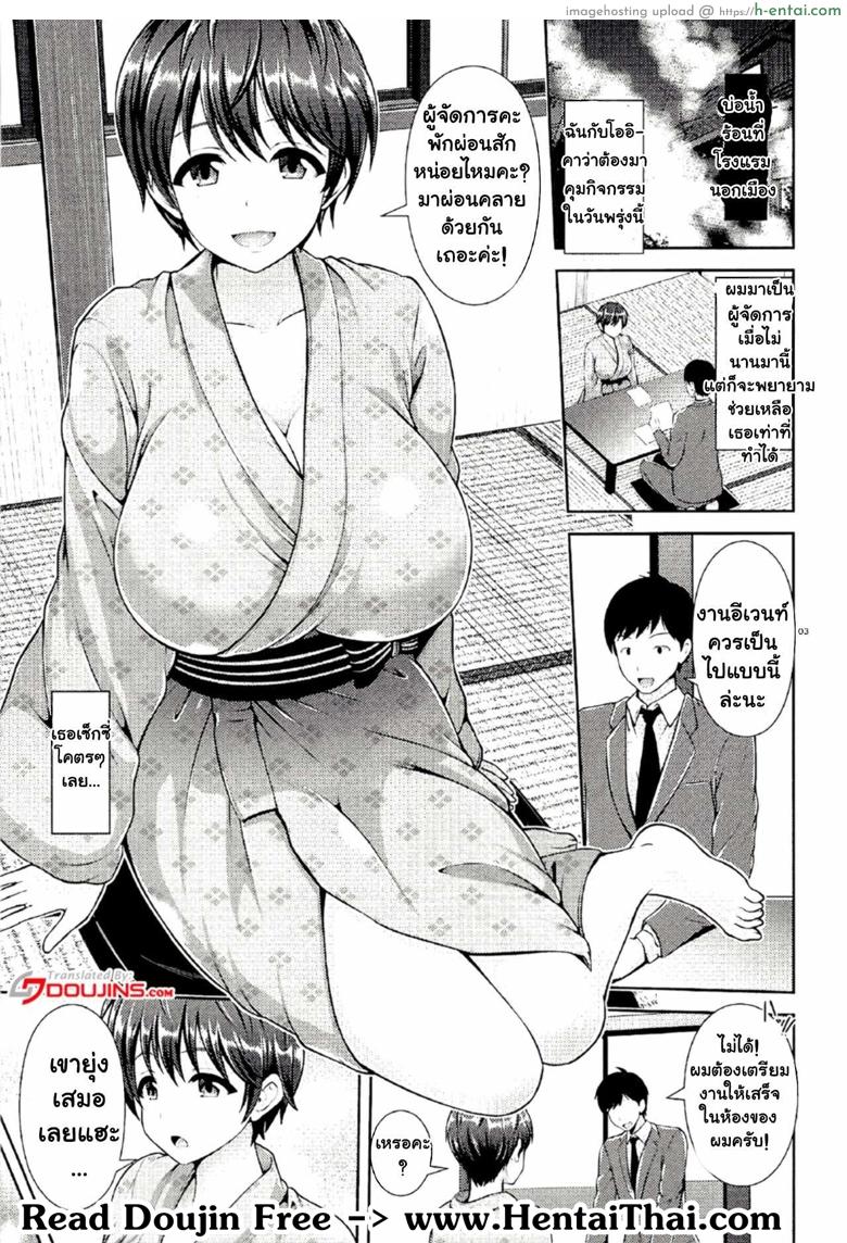 อ่านโดจิน หายเหนื่อยเป็นปลิดทิ้ง (C91) [Uma no Hone (Toba Yuga)] Oikawa-san no Oppai Iyashi (THE [email protected] CINDERELLA GIRLS) หน้า 2