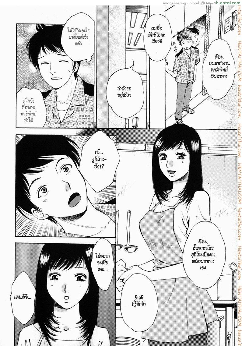 อ่านโดจิน ได้อึ้บแฟนเก่าของพี่ชาย [Arou Rei] Her Recipe หน้า 2