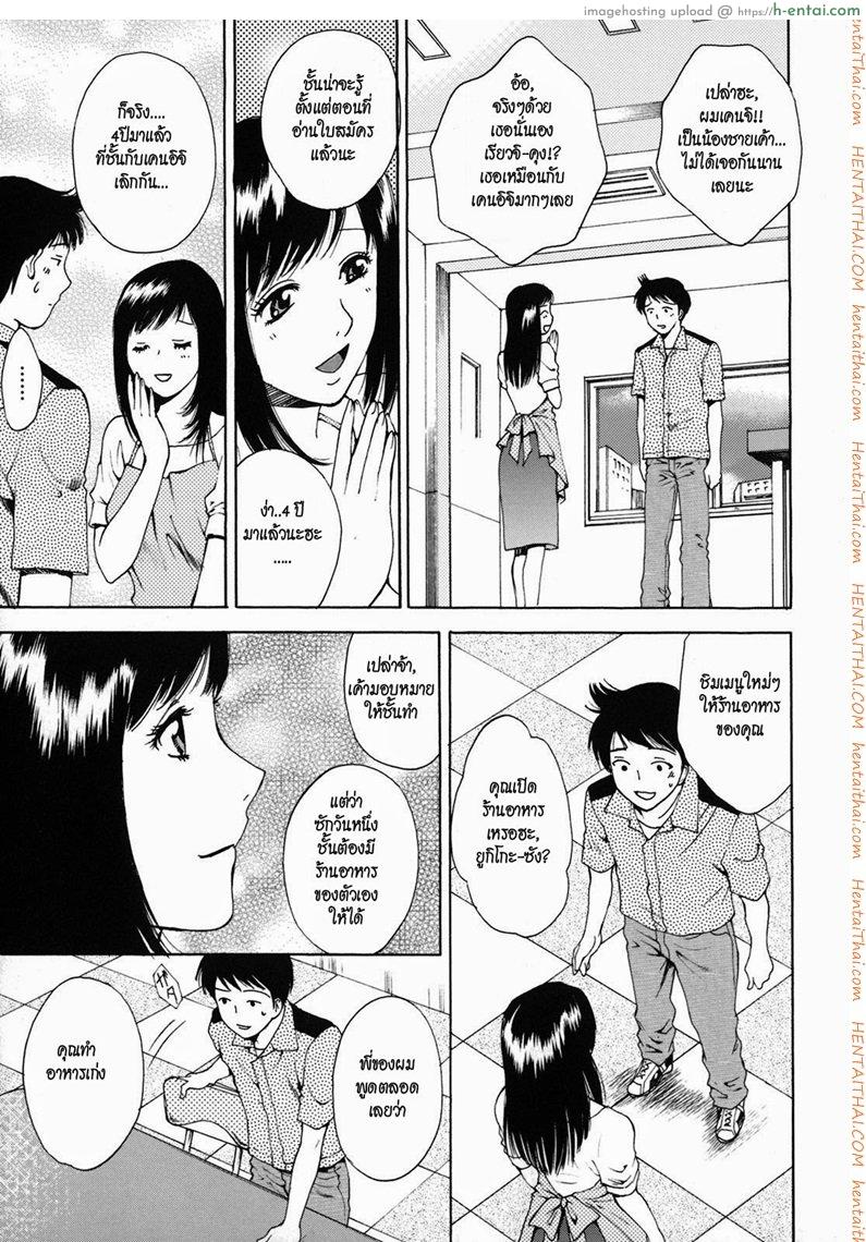 อ่านโดจิน ได้อึ้บแฟนเก่าของพี่ชาย [Arou Rei] Her Recipe หน้า 3