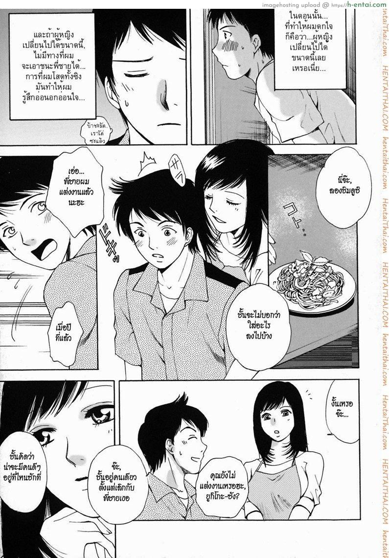 อ่านโดจิน ได้อึ้บแฟนเก่าของพี่ชาย [Arou Rei] Her Recipe หน้า 5