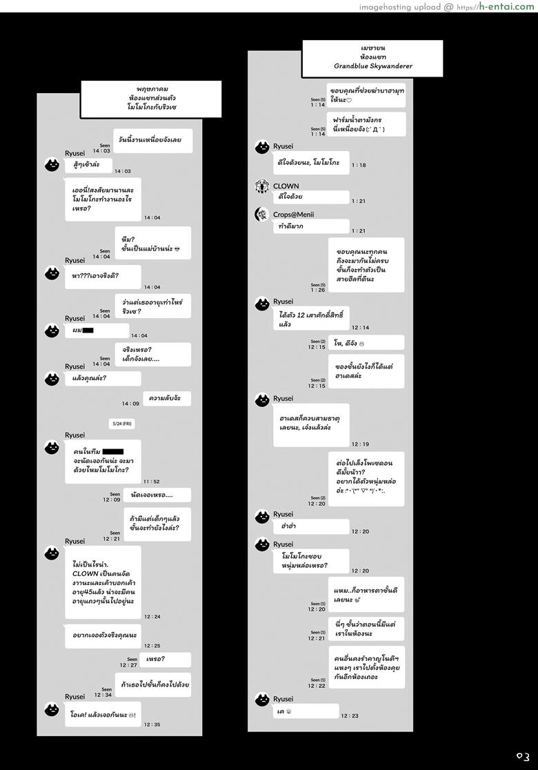 อ่านโดจิน สำหรับฉัน มันไม่พอ [Memeya (Meme50)] Hitozuma Haramu | Impregnating A Married Woman หน้า 2