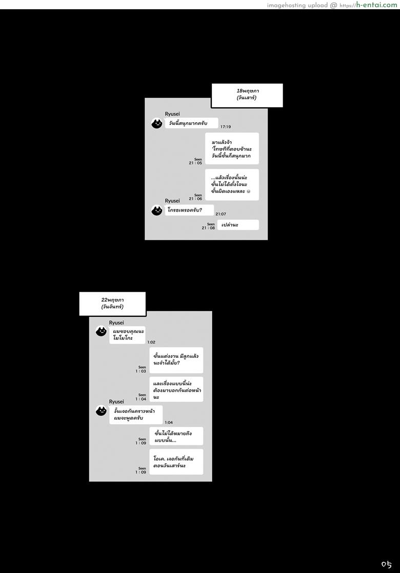 อ่านโดจิน สำหรับฉัน มันไม่พอ [Memeya (Meme50)] Hitozuma Haramu | Impregnating A Married Woman หน้า 4