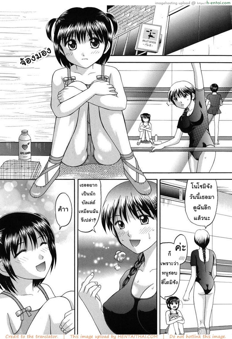 อ่านโดจิน บทเรียนเซ็กส์ [Papiko Hiura] Boshi-Kan – Prima หน้า 5