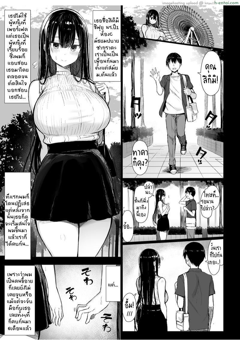 อ่านโดจิน มันเป็นกฎของโรงเรียน (C97) | [MOSQUITONE. (Great Mosu)] Good GF Gone Bad หน้า 2