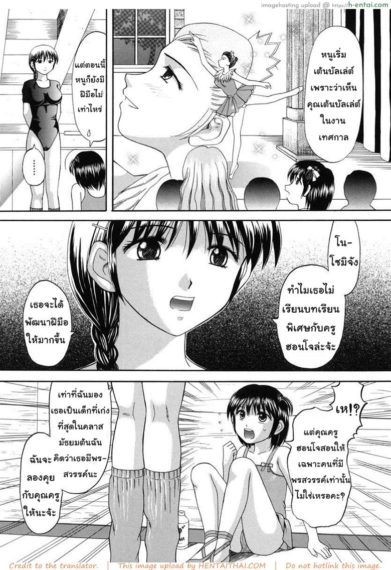 อ่านโดจิน บทเรียนเซ็กส์ [Papiko Hiura] Boshi-Kan – Prima หน้า 6